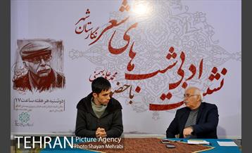 نشست ادبی شب های شعر با حضور محمد علی بهمنی در نگارستان شهر 14