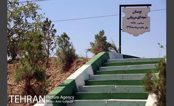 آیین بهره برداری بوستان شهدای مرزبانی‎ 8