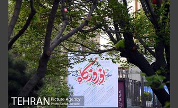 بازدید شهردار تهران از نوروزگاه بلوار کشاورز 29