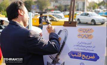 رونمایی از ضریح قلب در میدان الغدیر