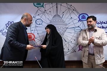 نشست صمیمانه مدیران روابط عمومی