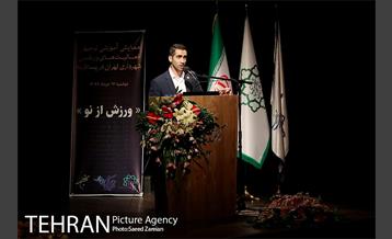 همایش یکروزه آموزشی و توجیهی "ورزش از نو" 11