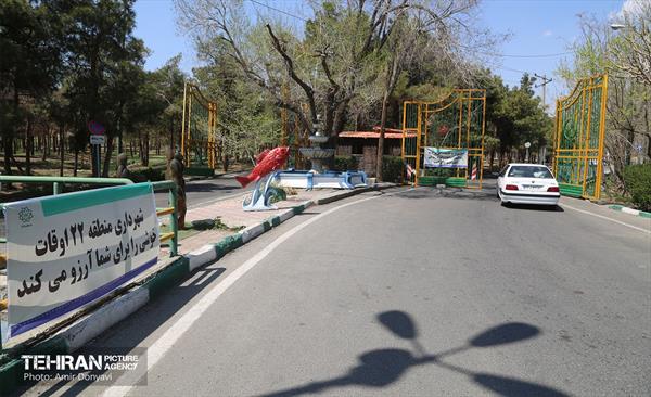 تعطیلات عید فطر در منطقه 22 39