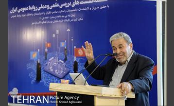 روابط عمومی، علم تا عمل 15