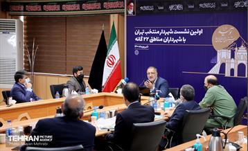 اولین نشست دکتر زاکانی شهردار تهران با شهرداران مناطق 22 گانه 37