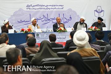 رونمایی از کتاب «مدیریت اسوه، نظام واره فرهنگی جامعه» 7