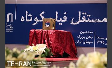 هفتمین جشن فیلم کوتاه سینمای ایران‎ 4