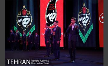 آیین اختتامیه سومین سوگواره عاشورایی خیمه 8