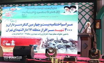 اختتامیه بیست و چهارمین کنگره سرداران و چهارهزار شهید دارالشهدا 10