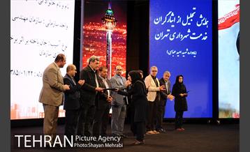 آیین تجلیل از جان باختگان و آسیب دیدگان حین خدمت شهرداری تهران 25