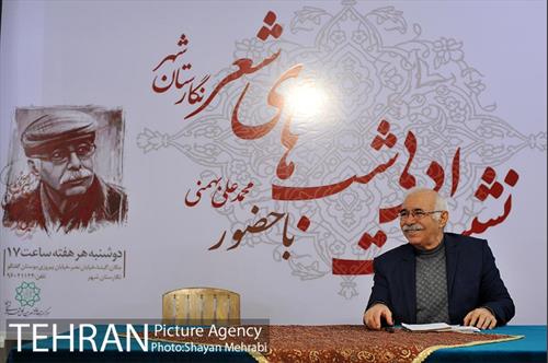 نشست ادبی شب های شعر با حضور محمد علی بهمنی در نگارستان شهر 5