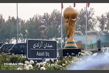 جام جهانی ۲۰۲۲ در میدان آزادی 18