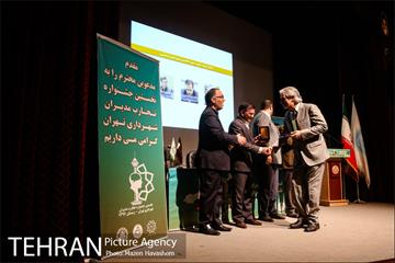 جشنواره تجارب مدیران شهرداری تهران 21