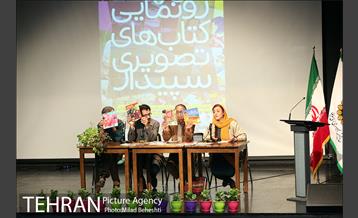 مراسم رونمایی کتاب های تصویری سپیدار 8