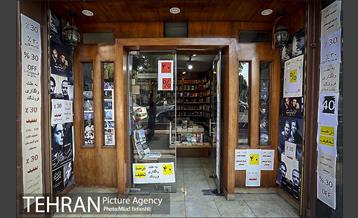 کتاب فروشی های خیابان کریم خان زند 11