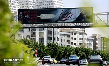 رخت عزا بر تن منطقه 5