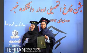 نخستین جشن فارغ التحصیلی ادوار دانشکده خبر 1