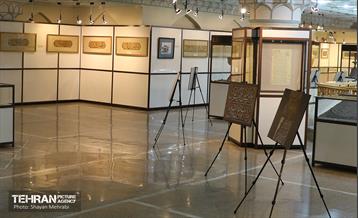 نمایشگاه عکس کتیبه‌های استاد مرحوم محمد ابراهیم طهرانی 2