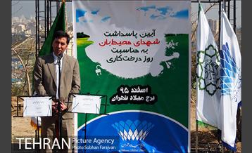 آیین پاسداشت شهدای محیط بان در برج میلاد 6