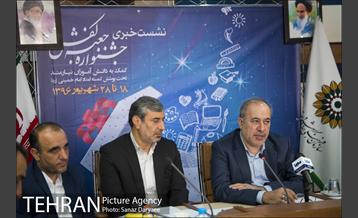 نشست خبری جشنواره جعبه کفش 3