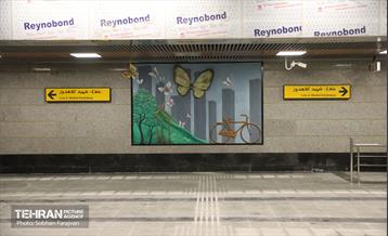 توسعه متروی تهران؛ ایستگاه علامه جعفری 4