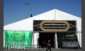 شانزدهمین نمایشگاه فرهنگی عطر سیب 22