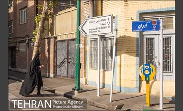 خیابان ایران 1
