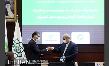 امضای تفاهم نامه مشترک شهرداری تهران با بانک قرض الحسنه مهر 16