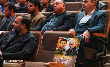 دومین همایش بین المللی «یاران حاج قاسم» 13