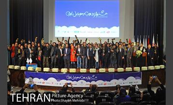 اختتامیه نهمین جشنواره وب و موبایل ایران 24