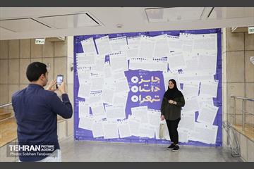اختتامیه پنجمین جایزه داستان تهران 57