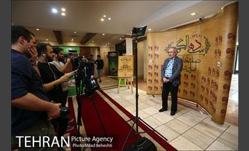 جشن ده سالگی تماشاخانه ایرانشهر 1