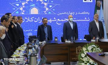 یکصدوچهاردهمین نشست مجمع شهرداران کلان شهرهای ایران 19