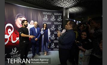 اکران فیلم سینمایی ماهورا 16