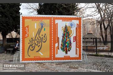 افتتاح بخش «جشن‌ها و جشنواره‌ها» هفدهمین جشنواره هنرهای تجسمی فجر 13