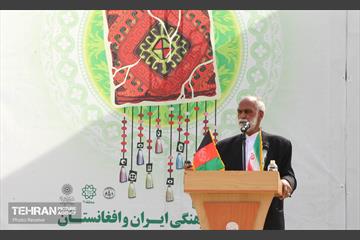 جشنواره فرهنگی ایران و افغانستان