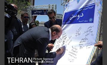 پلاک کوبی خیابان «مهران دوستی» در منطقه شش 33