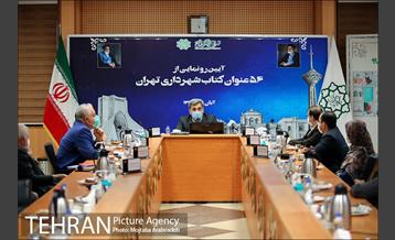 آیین رونمایی از 56 عنوان کتاب شهرداری تهران 1