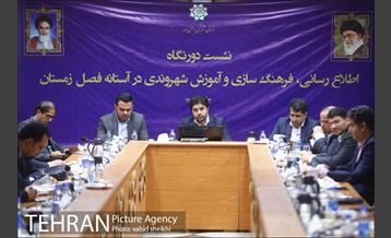 نشست دورنگاه اطلاع رسانی، فرهنگ سازی و آموزش شهروندی در آستانه فصل زمستان 6