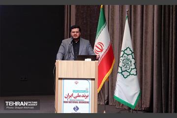 اولین کنفرانس ملی «برند ملی ایران» 38