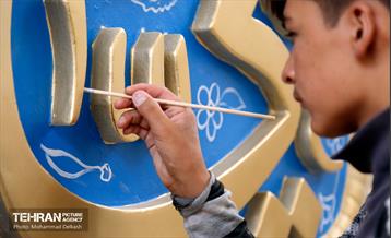 نصب المان های غدیر در سطح شهر تهران