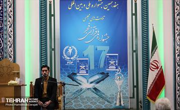 فینال جشنواره ملی و بین‌المللی تلاوت‌های مجلسی در تهران 7