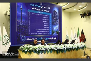 سومین اجلاسیه «خانواده، آینده، پیوندهای پایدار»