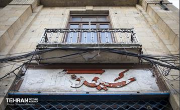 ساختمان سینگر 11