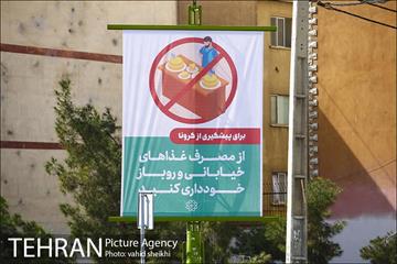 اکران محیطی پیامهای آموزشی پیشگیری از کرونا 3