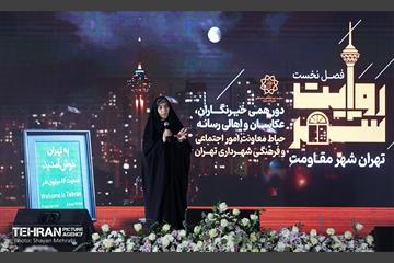 نشست فصل نخست «روایت شهر» 4