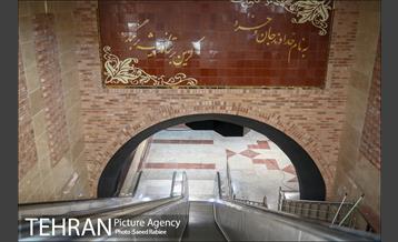 توسعه متروی تهران؛ ایستگاه شهرک آزمایش 1