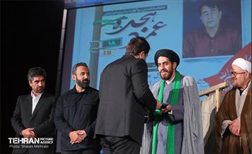 اختتامیه نخستین سوگواره سراسری شعر اربعین 19