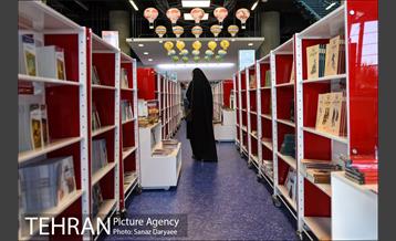 باغ کتاب تهران‎ 9