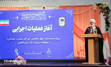 آغاز عملیات اجرایی پروژه بیمارستان کودکان 6